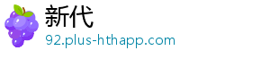 新代